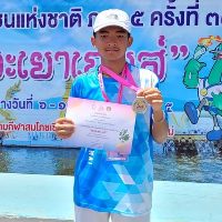 กิตติธรา สุขอร่าม
