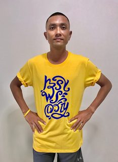 ธนาสันต์ อิศราภรณ์